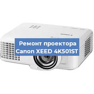 Замена блока питания на проекторе Canon XEED 4K501ST в Красноярске